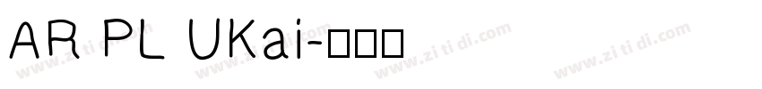 AR PL UKai字体转换